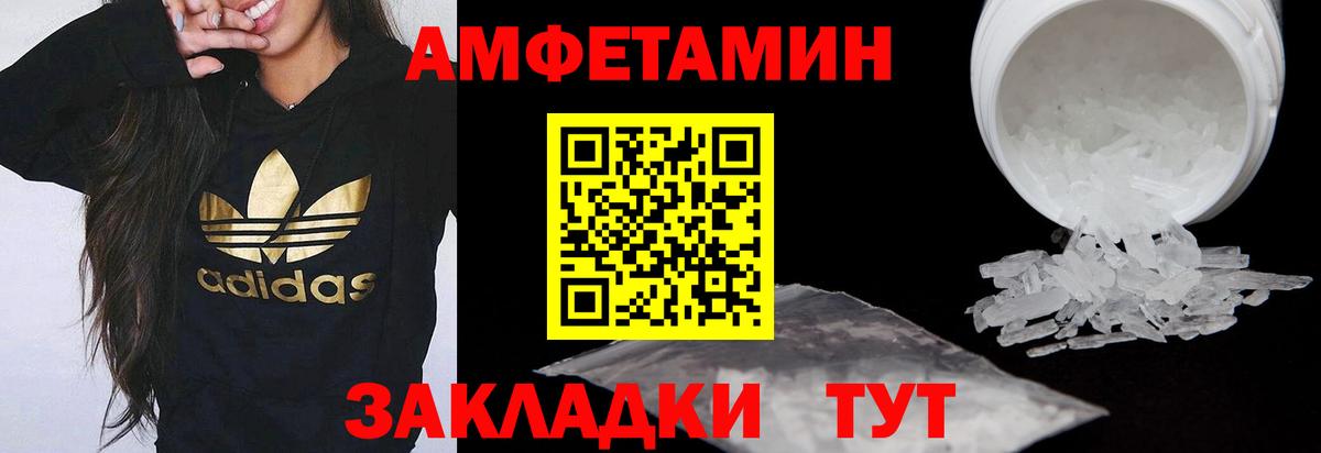 Amphetamine 98%  Вход с VPN  Amphetamine  Amphetamine  Майский 