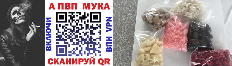 Альфа ПВП VHQ  купить наркотики сайты  Майский 