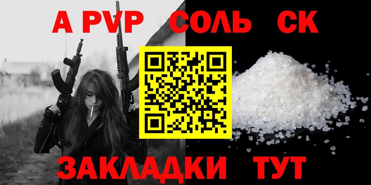Alpha-PVP СК КРИС Майский