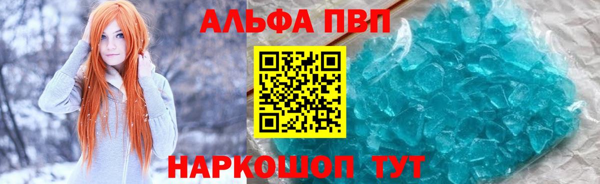 А ПВП мука  Альфа ПВП СК КРИС  купить наркотик  Вход с VPN  Майский  Alpha PVP 