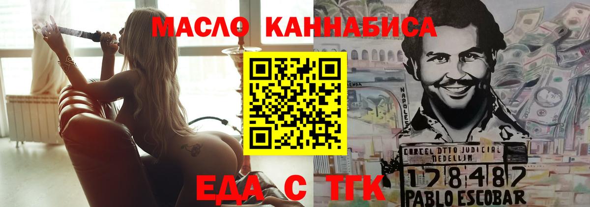 Cannafood конопля  Вход с VPN  Майский 