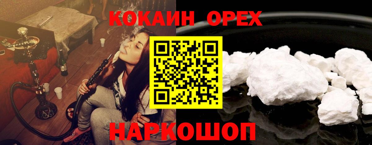 КОКАИН Fish Scale Майский