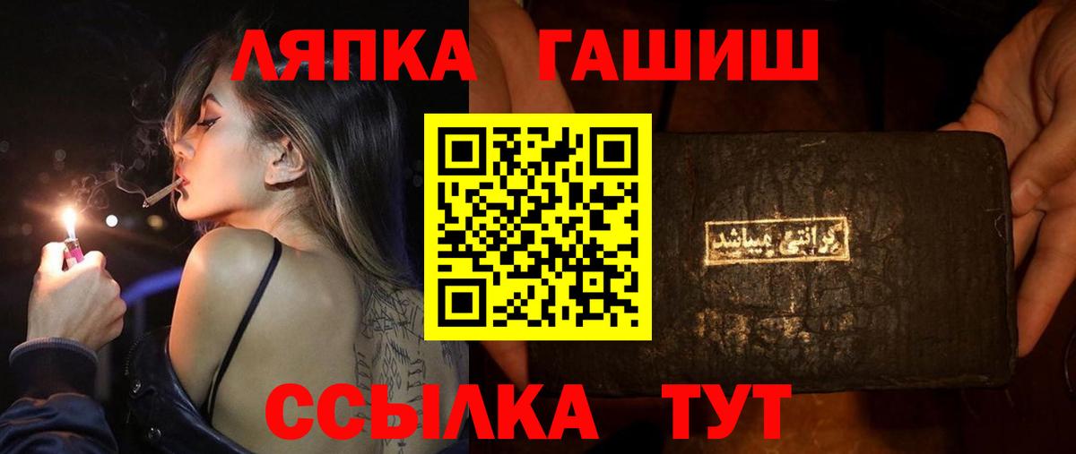 Гашиш Cannabis  Вход с VPN  ГАШ Изолятор  ГАШИШ  Майский 