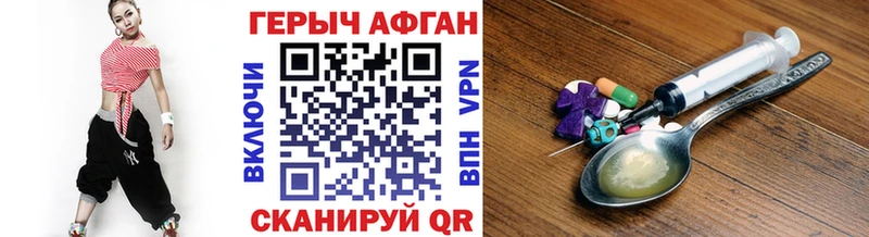 Героин хмурый  Майский 