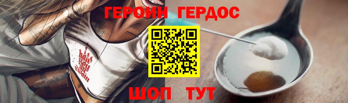 ГЕРОИН афганец Майский