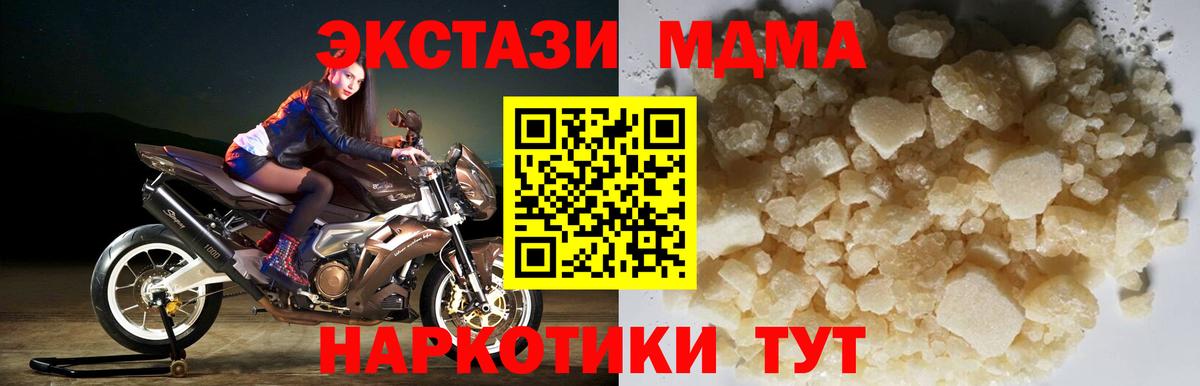 МДМА молли  MDMA молли  MDMA  Майский  Вход с VPN 