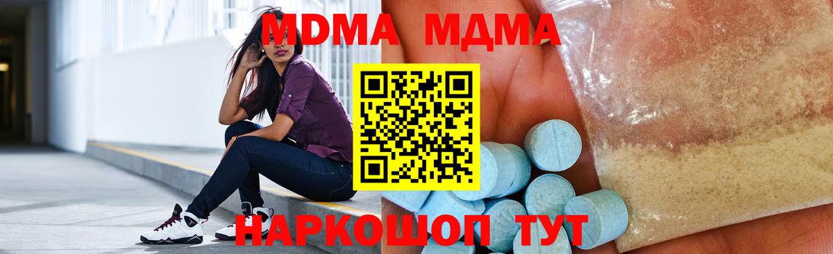 MDMA молли Майский