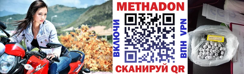 МЕТАДОН кристалл как найти закладки Майский