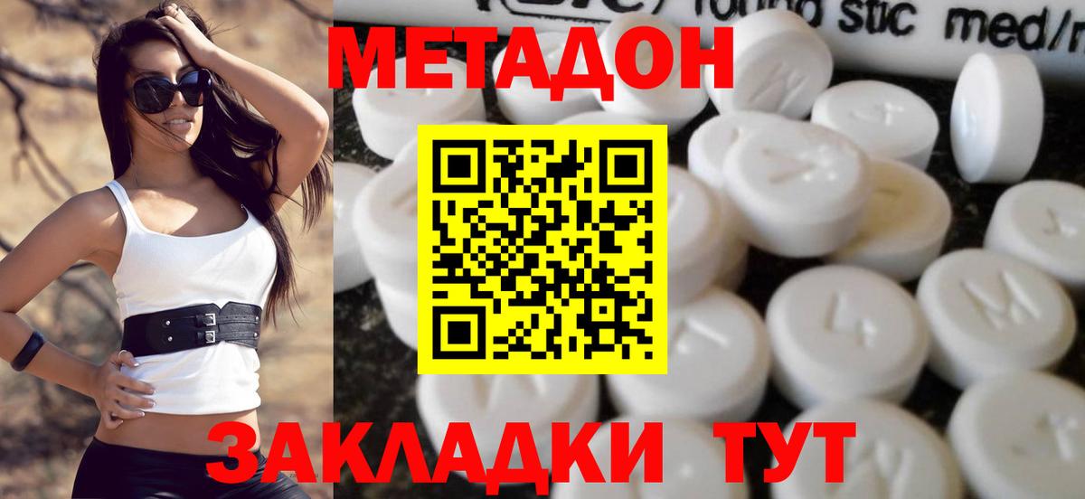 Метадон methadone  Вход с VPN  МЕТАДОН methadone  Майский 