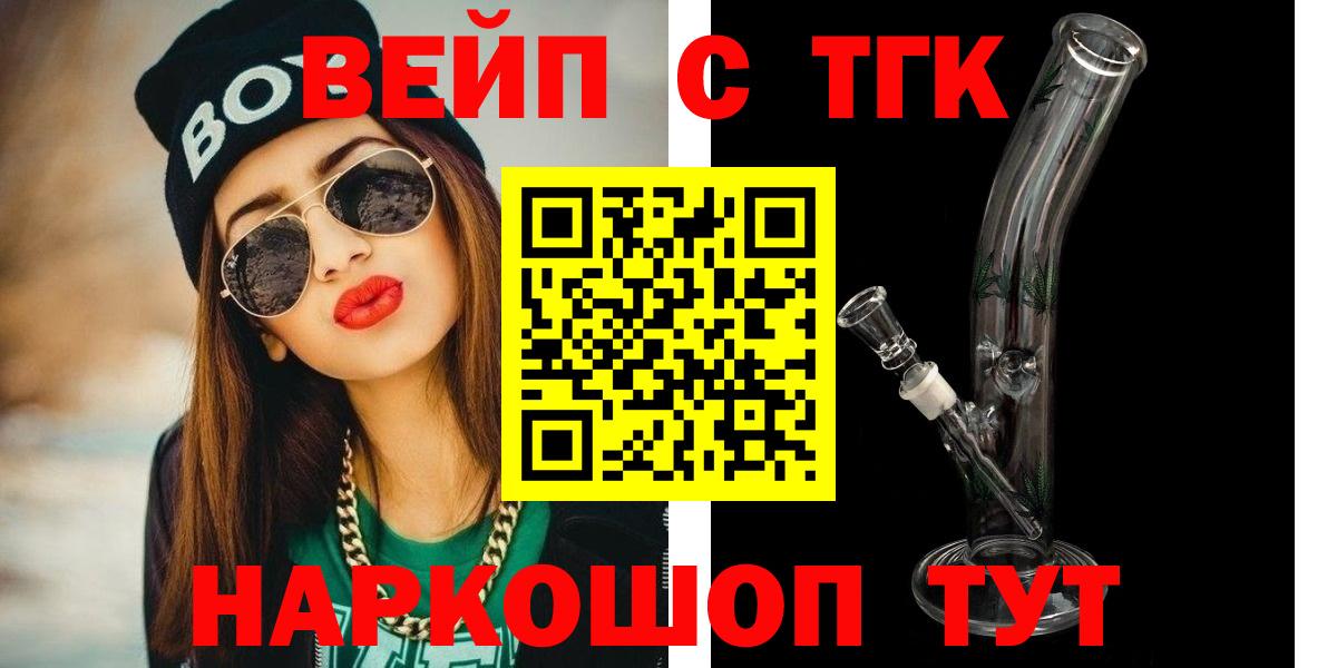 Майский  наркота  Вход с VPN  Дистиллят ТГК гашишное масло 