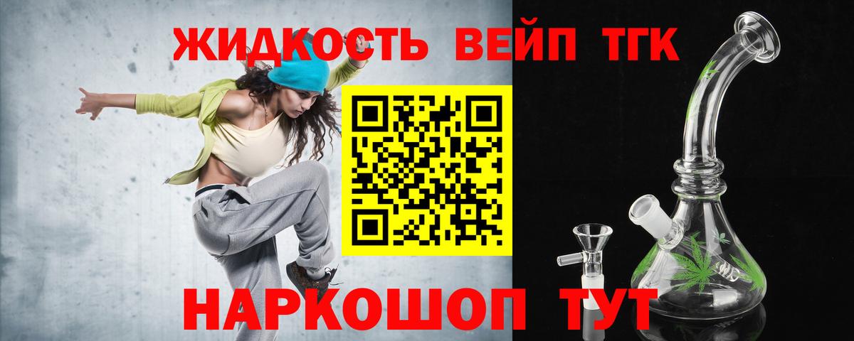 ТГК гашишное масло Майский